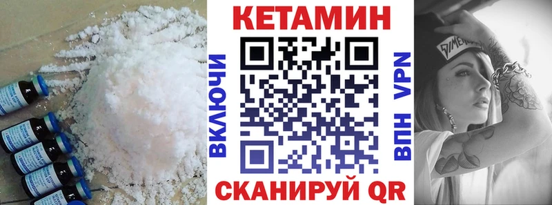 Кетамин VHQ  Ноябрьск 
