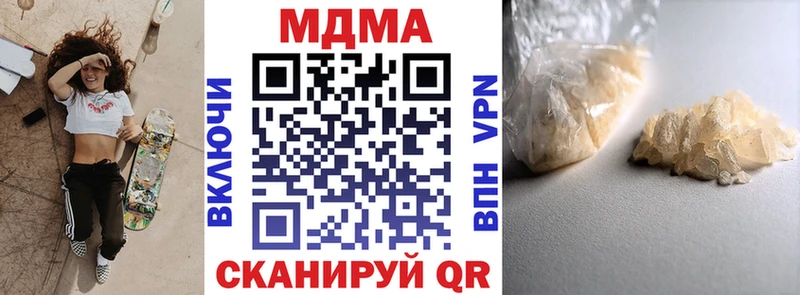 площадка наркотические препараты  Ноябрьск  МДМА Molly 